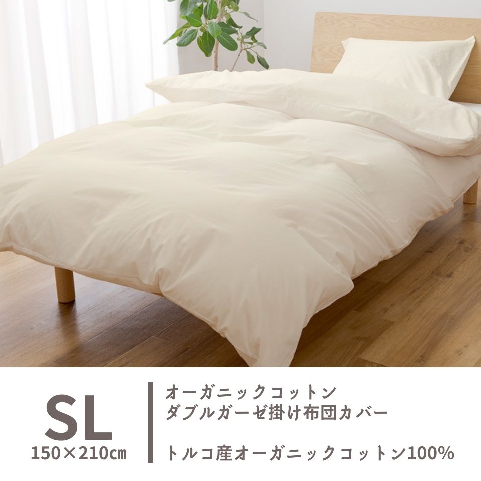 楽天市場】【レビュー投稿でプレゼント】ダブルガーゼ 掛け布団カバー