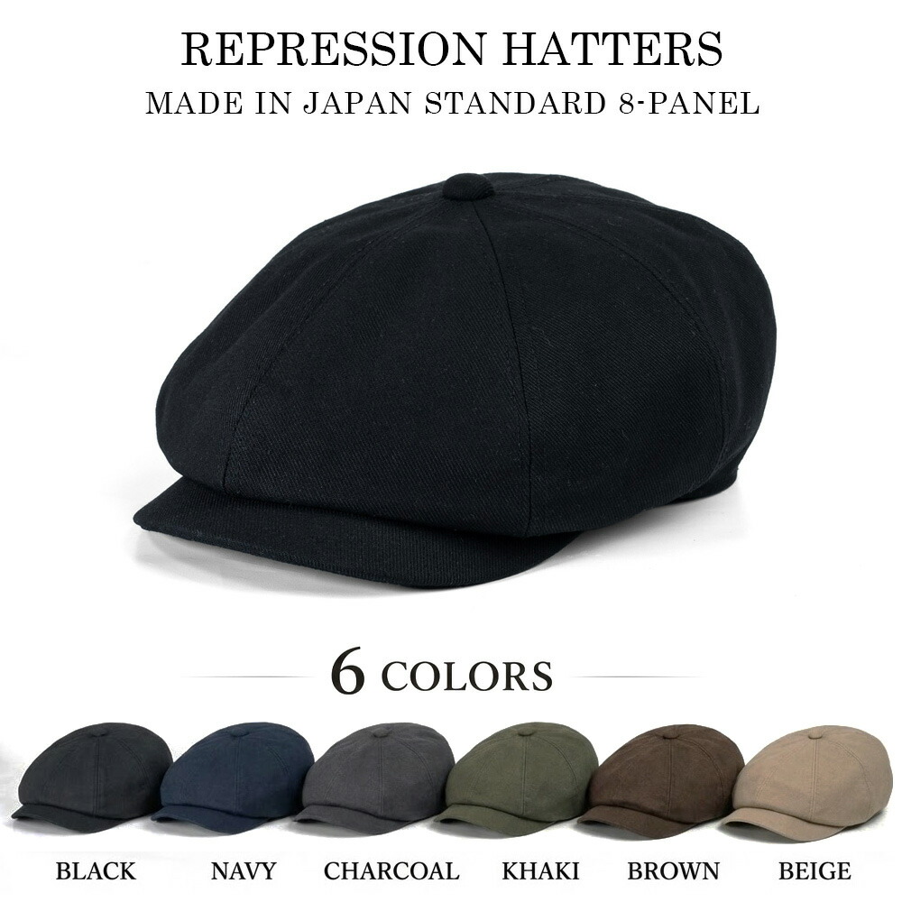 楽天市場】キャスケット ハンチング メンズ 日本製 REPRESSION HATTERS