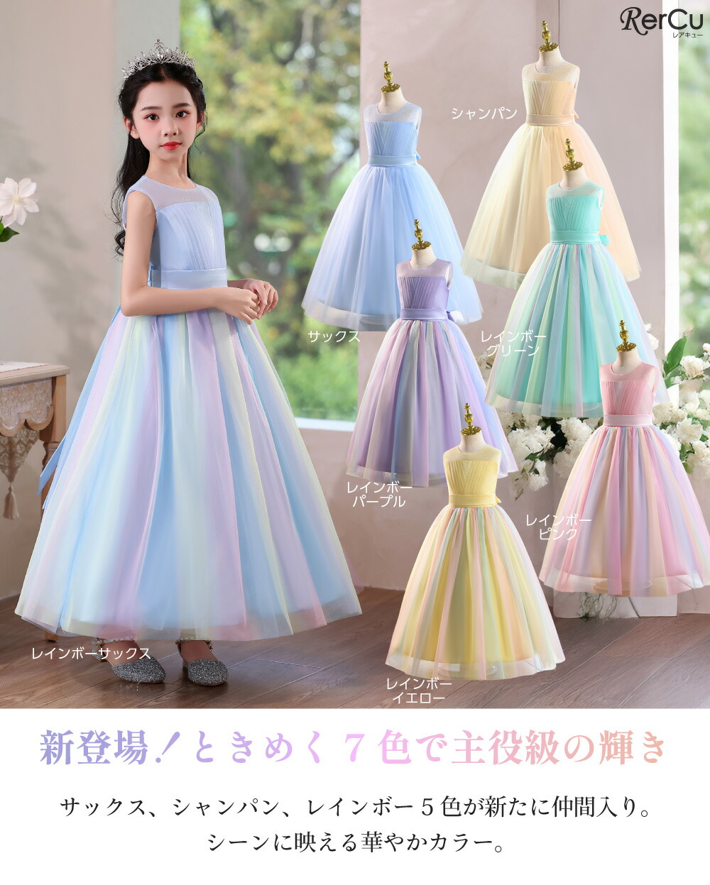 楽天市場】ドレス 女の子 ピアノ発表会 子ども ロングドレス 発表会