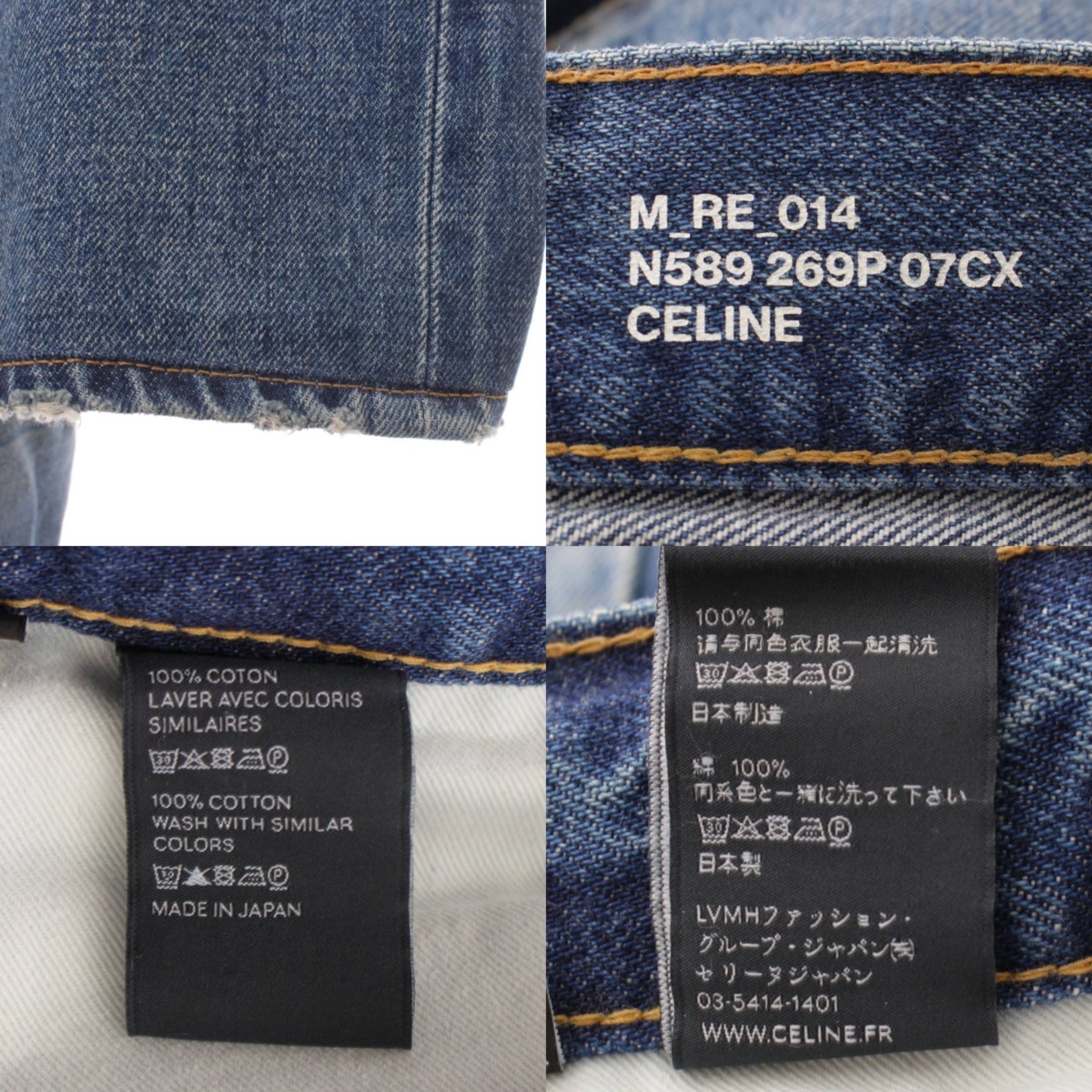 楽天市場】【セリーヌ】Celine メンズ ダメージ加工 デニムパンツ