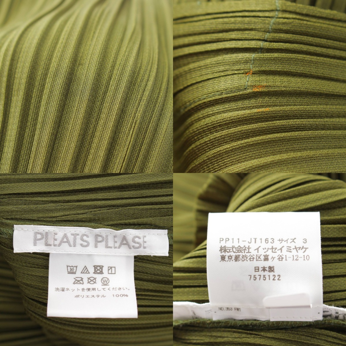 楽天市場】【プリーツプリーズ イッセイミヤケ】PLEATS PLEASE ISSEY