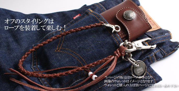 楽天市場】REDMOON レッドムーン ウォレットチェーン レザーロープ 革