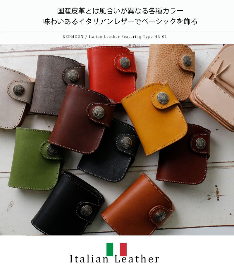 楽天市場】REDMOON レッドムーン スタンダードショートウォレット Z