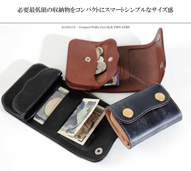 楽天市場】REDMOON レッドムーン コンパクトウォレット コインポケット