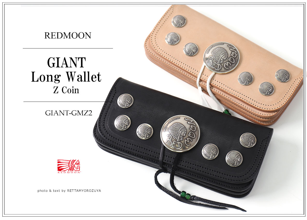 楽天市場】REDMOON レッドムーン Long Wallet ジャイアント・モデル