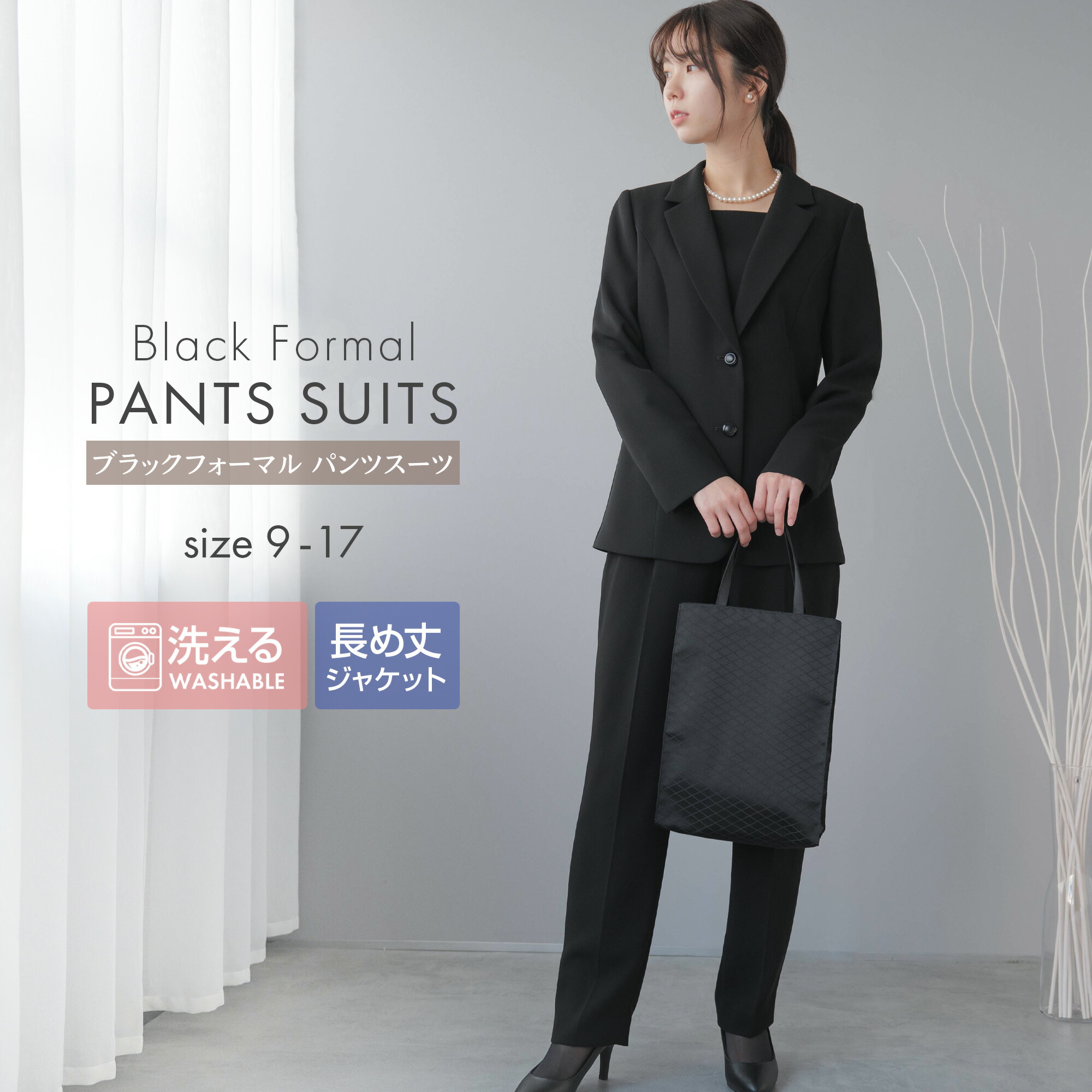 楽天市場】喪服 レディース パンツ ブラックフォーマル パンツスーツ