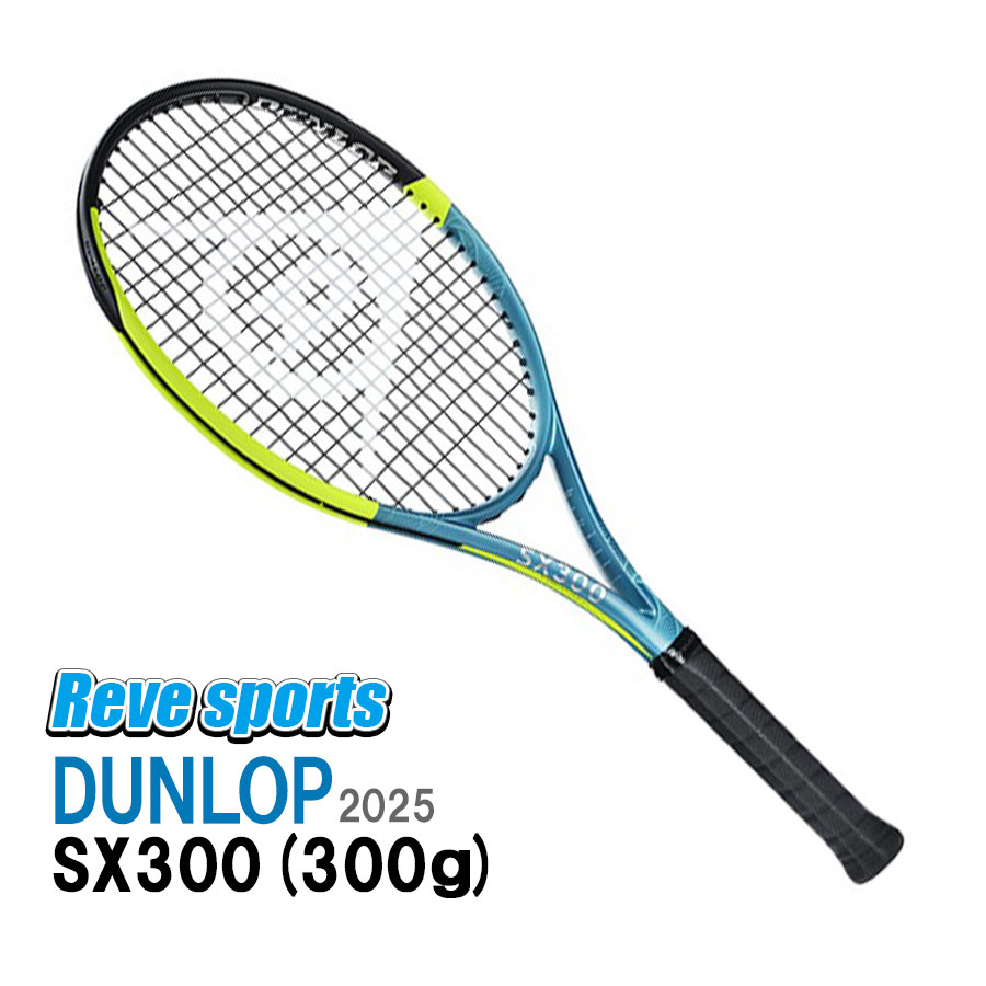 ダンロップ SX 300 DS22501 [ティール×イエロー] (テニスラケット