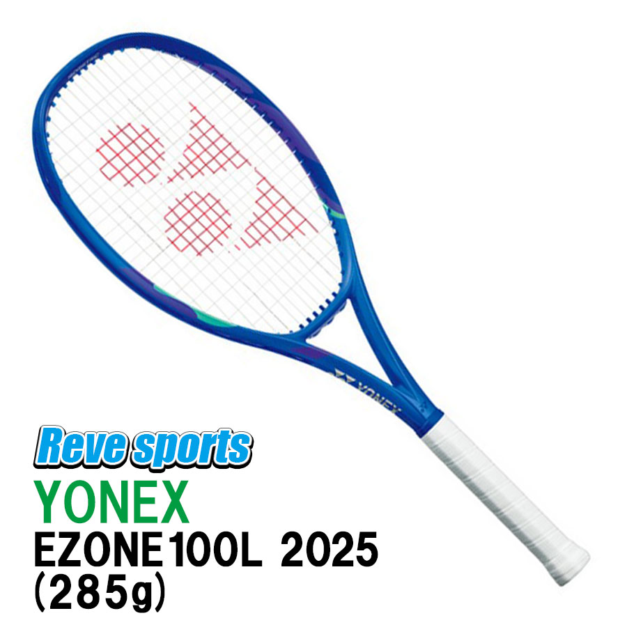 テニス ezone 100 2025」の人気商品一覧 | 安い商品を通販サイトから