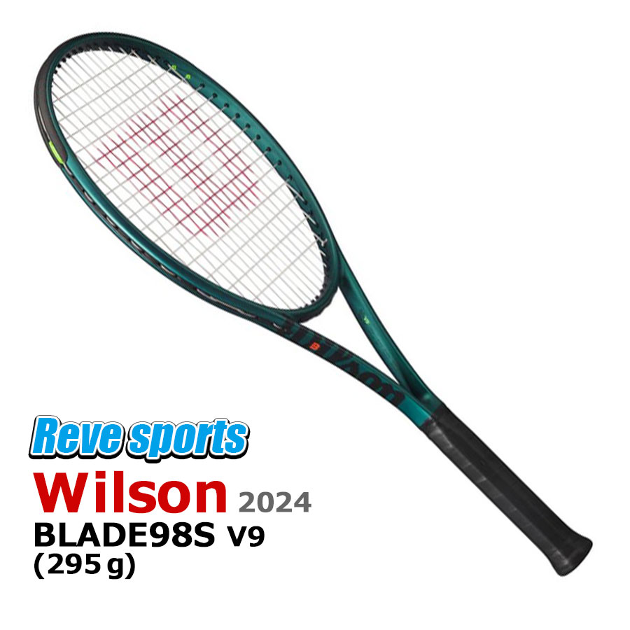 楽天市場】[国内正規品] Wilson(ウィルソン) BLADE 98S V9 ( ブレード