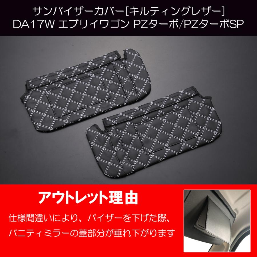 楽天市場】エブリィ サンバイザーカバーの通販