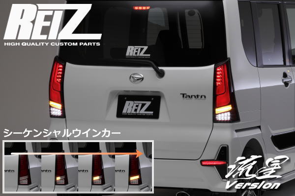楽天市場】【REIZ(ライツ)】 LA650S LA660S タント オールLED