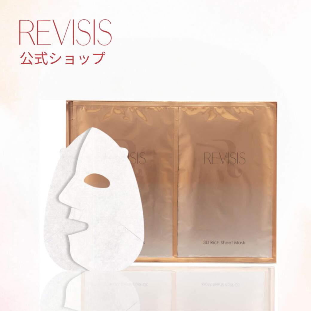 楽天市場】【REVISIS公式】 モイスチュア リッチシートマスク 3D 30枚
