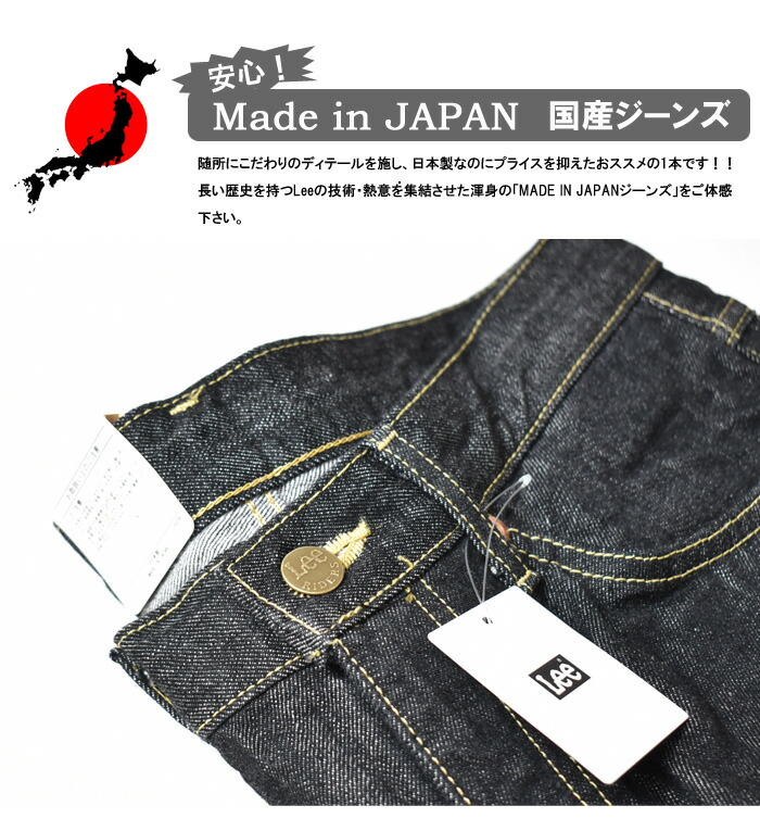 楽天市場】Lee リー アメリカンスタンダード 04202-201 202 ベルボトム