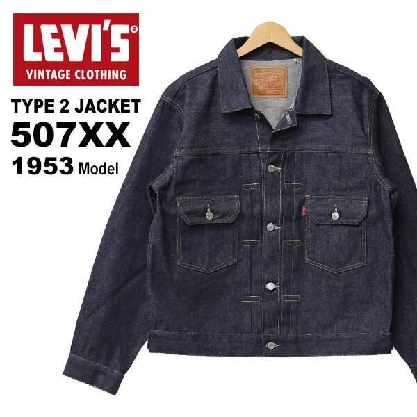 楽天市場】LEVI'S VINTAGE CLOTHING リーバイス ヴィンテージ