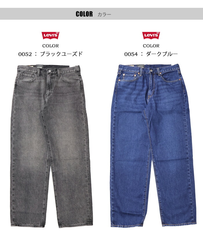 楽天市場】Levi's リーバイス 568 STAY LOOSE ルーズフィット デニム