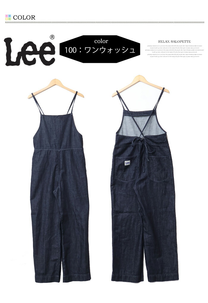 楽天市場】Lee リー レディース リラックス サロペット オーバーオール
