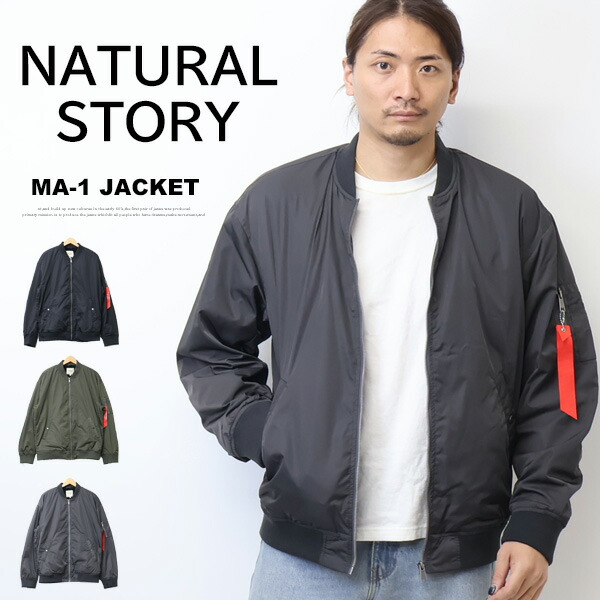 楽天市場】NATURAL STORY 身頃裏ボア MA-1ジャケット ブルゾン