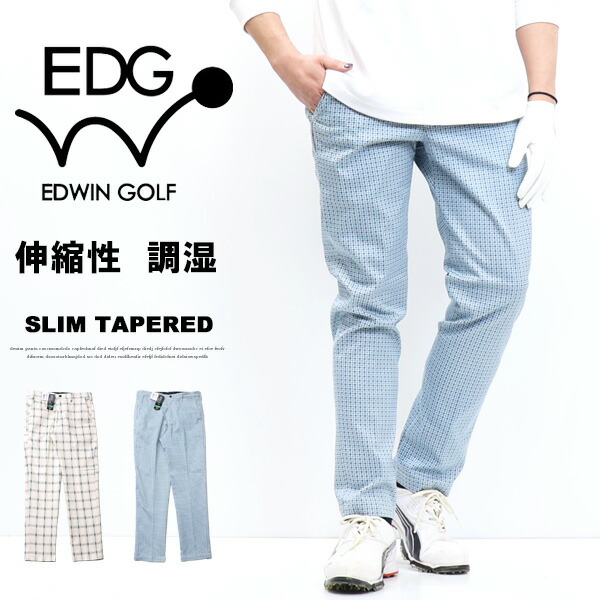 楽天市場】EDWIN GOLF エドウィンゴルフ スリムテーパード