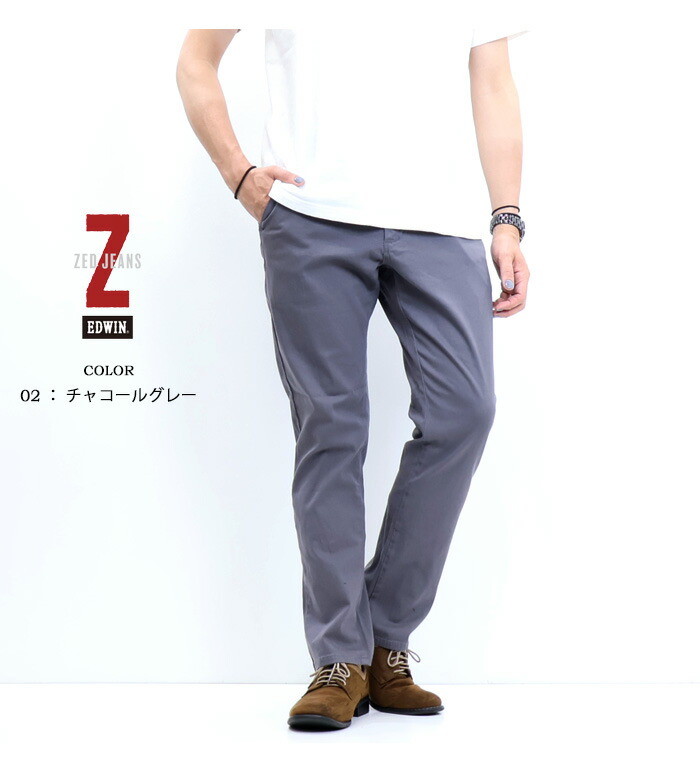 楽天市場】EDWIN エドウィン ZED JEANS EZD03C チノパンツ ストレート