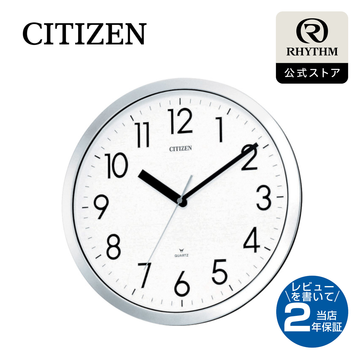 楽天市場】CITIZEN | シチズン 壁掛け 時計 アナログ 掛時計 湿気