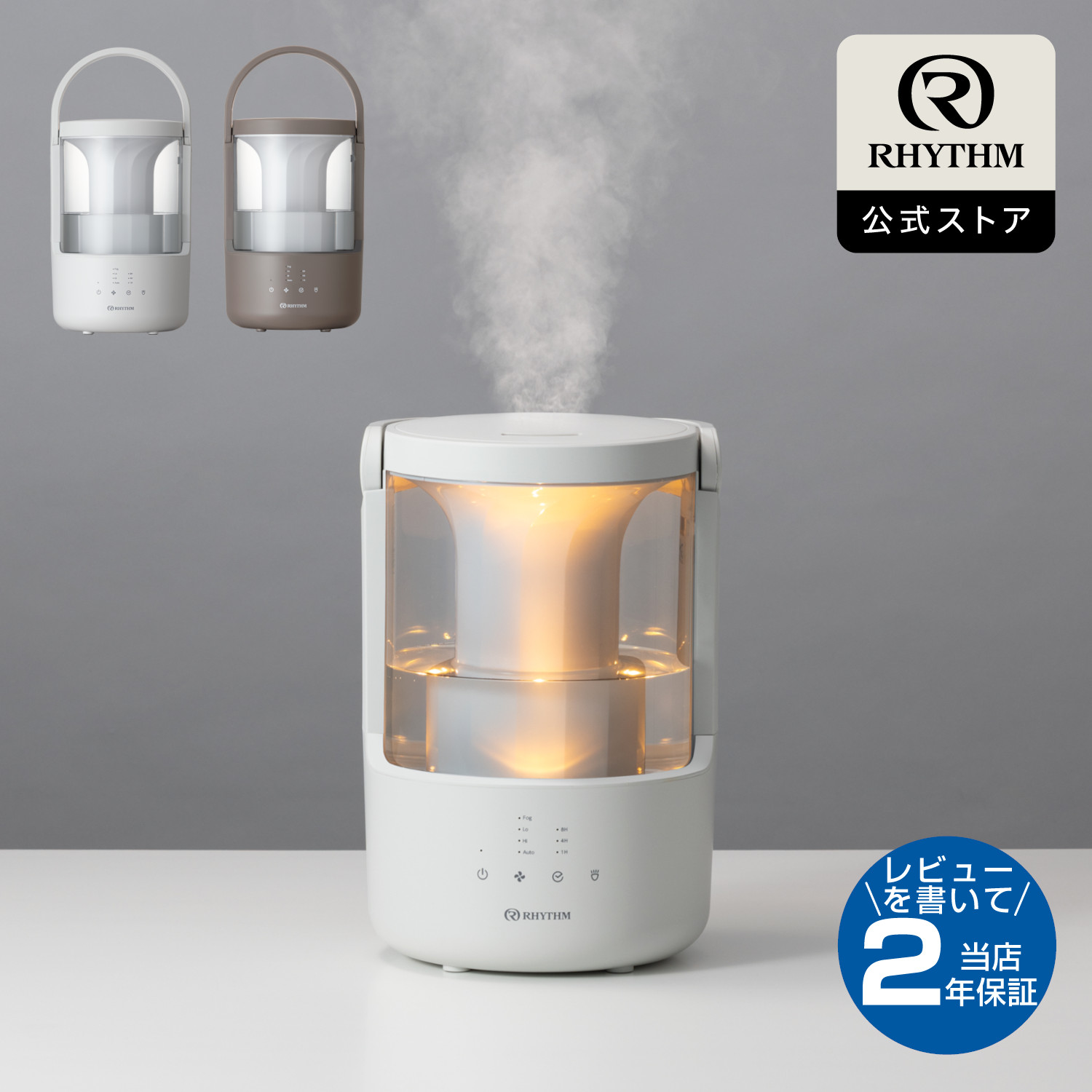 楽天市場】リズム 公式 | 加湿器 超音波式 [ お手入れ簡単 ＆ タンク