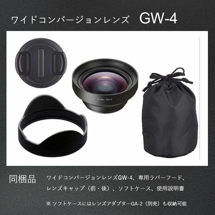 楽天市場】RICOH ワイドコンバージョンレンズ GW-4 【対応機種： GR