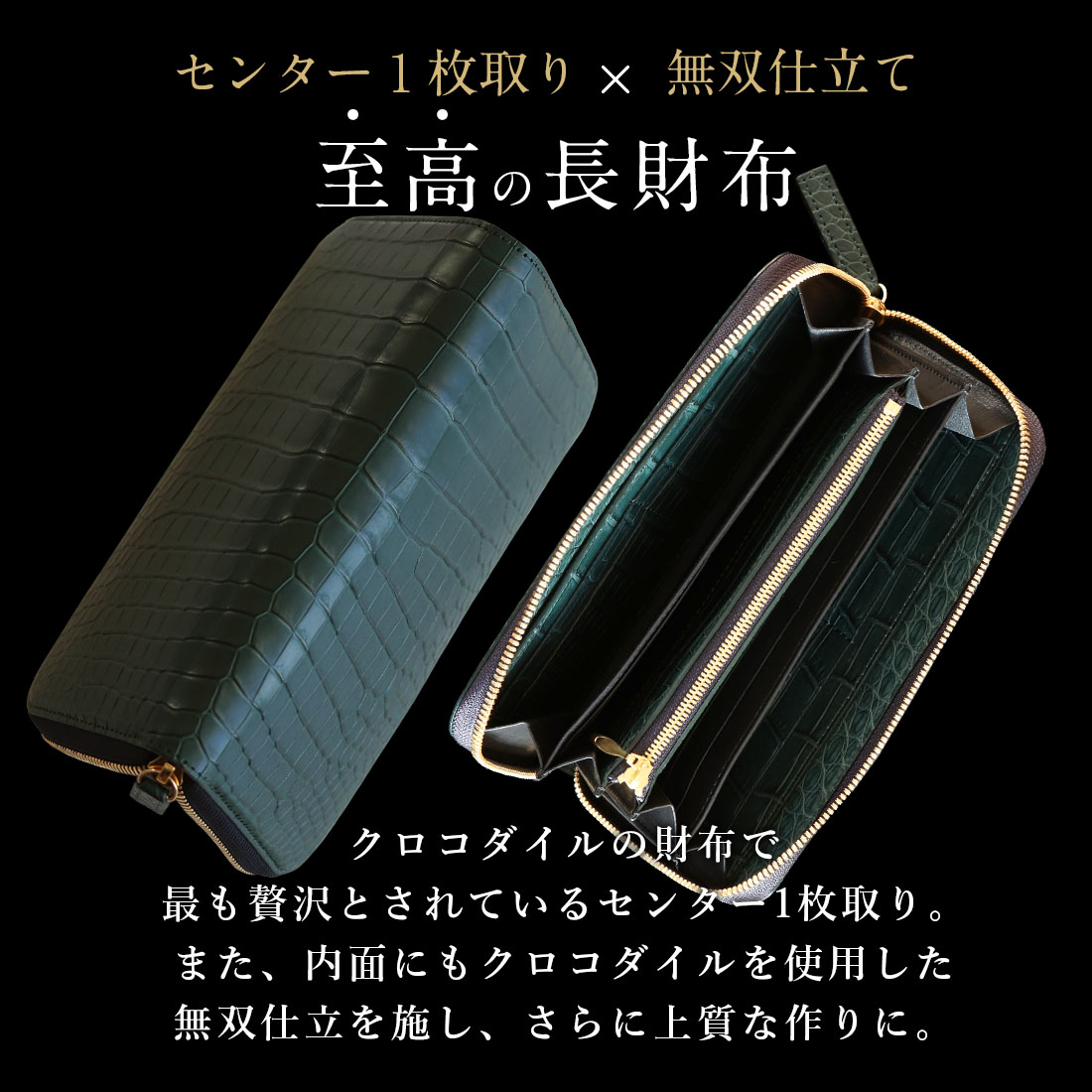 楽天市場】クロコダイル グリーン 緑 ラウンド ファスナー 日本製 財布