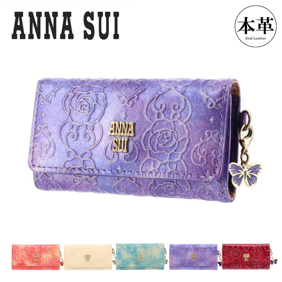 楽天市場】アナスイ ANNA SUI キーケース 316915 317984 ローズハート