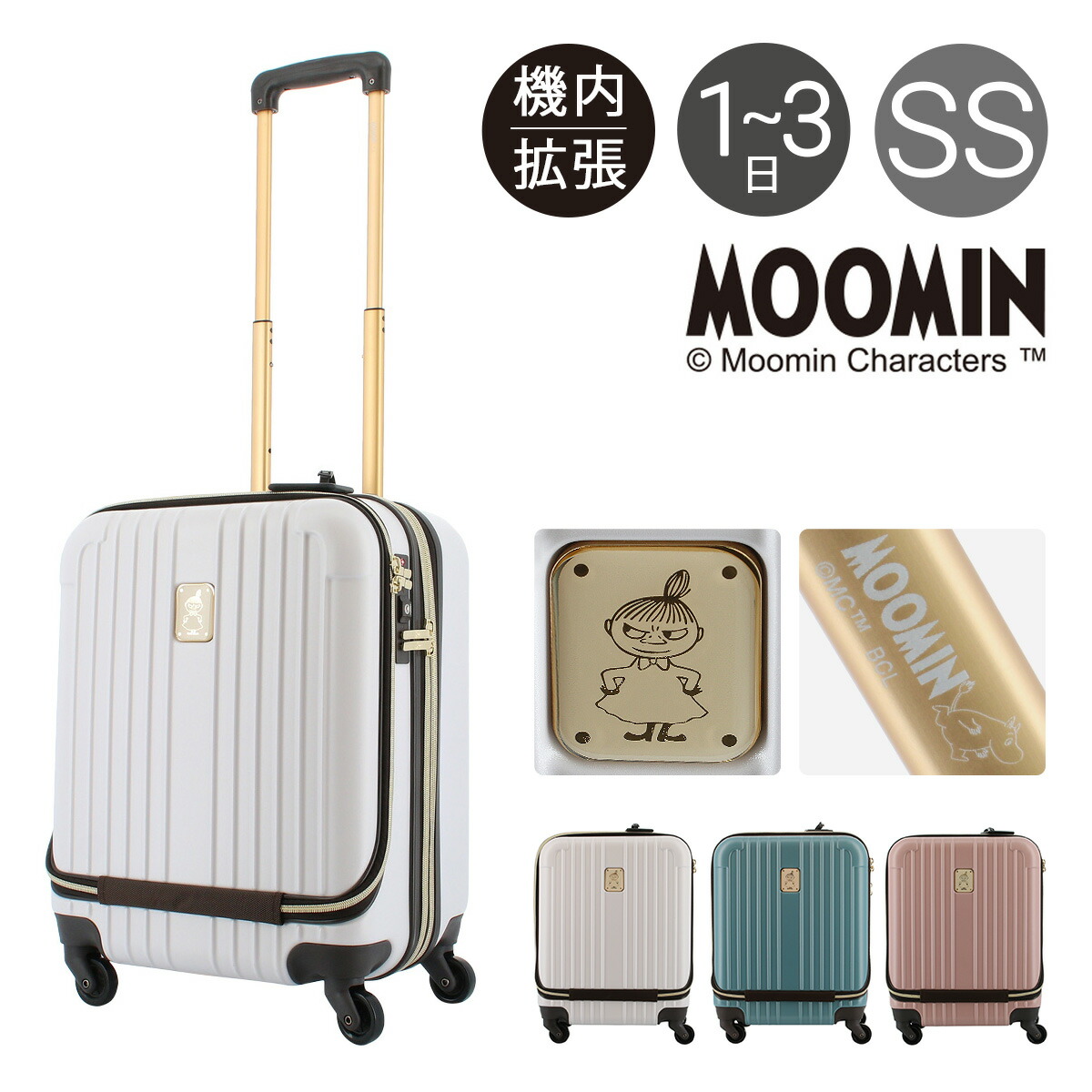 楽天市場】ムーミン スーツケース 機内持ち込み レディース 49L 46cm