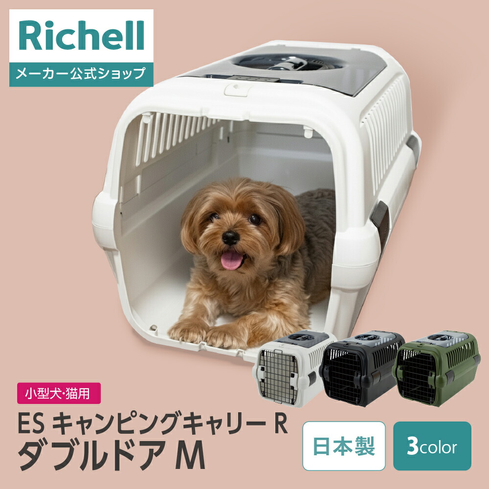 楽天市場】【公式直営】ES キャンピングキャリーR ダブルドア M