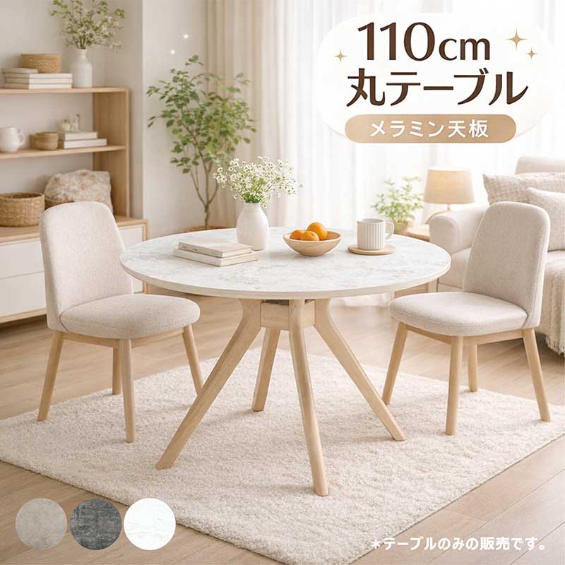 楽天市場】【3/1(日)ワンダフルデー全品ポイント10倍】丸テーブル