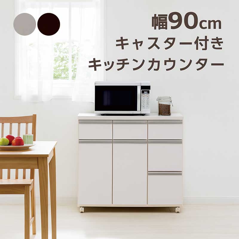楽天市場】食器棚 キッチンカウンター ロータイプ キャスター付き 幅
