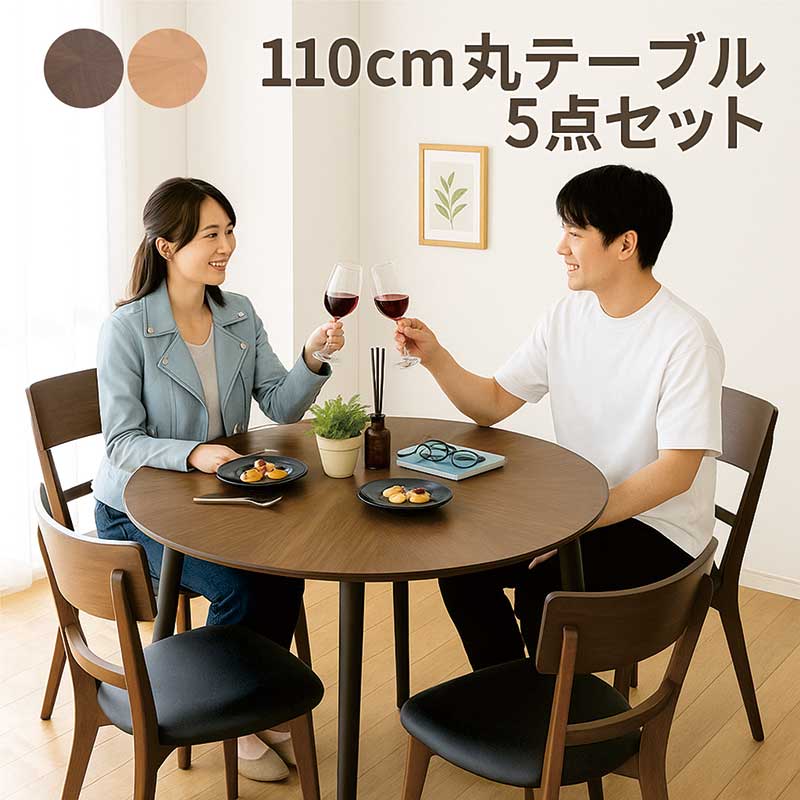 丸テーブル ダイニングセット 4人掛け」の人気商品一覧 | 安い商品を