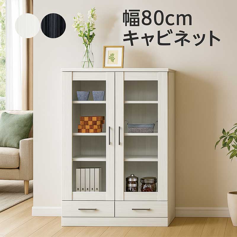 楽天市場】書棚 ガラス扉 スリム 幅80cm 高さ120cm 白 黒 本棚 扉付 大