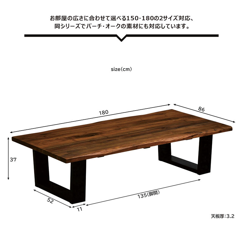 楽天市場】ウォールナット ローテーブル 無垢 一枚板風 幅180cm 180x86
