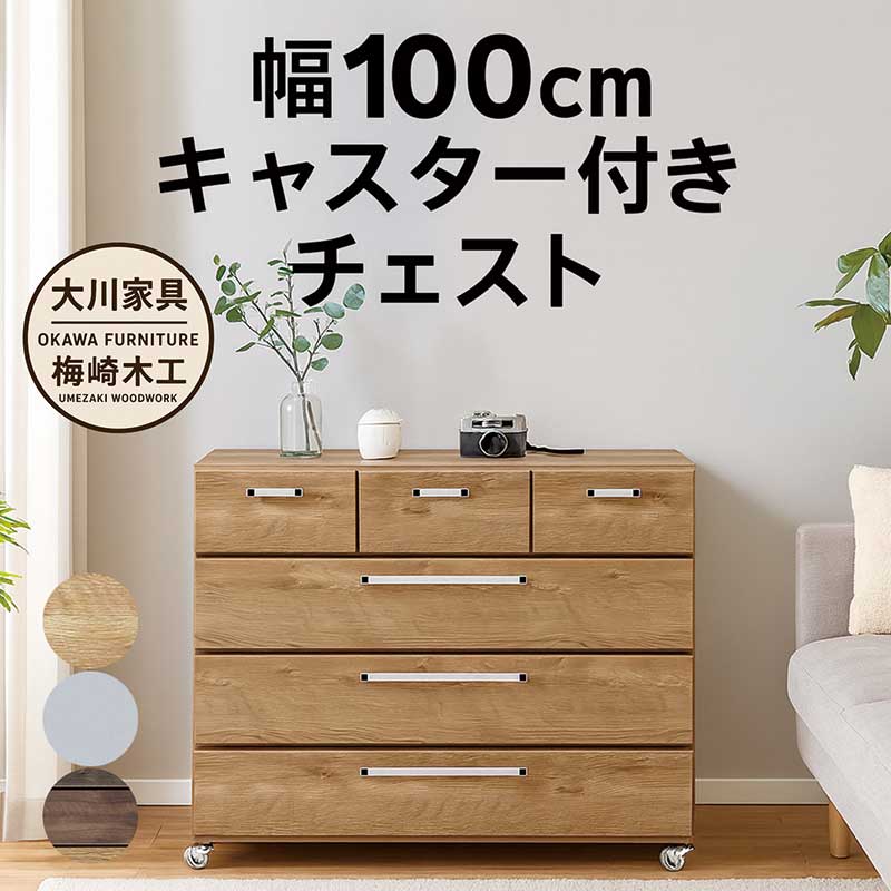 4段 チェスト」の人気商品一覧 | 安い商品を通販サイトから探す - 価格.com