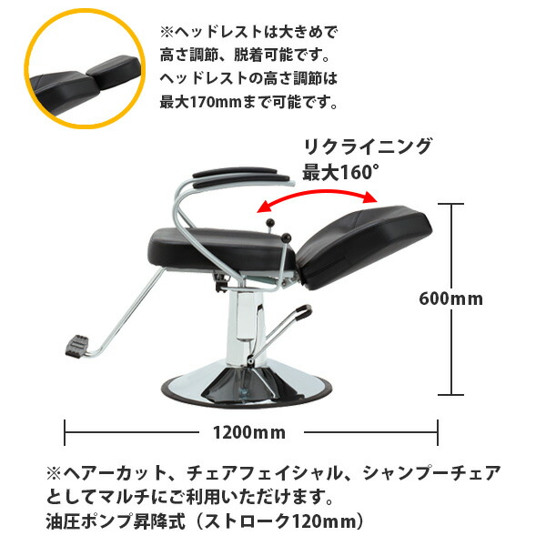 楽天市場】送料無料 新品 西村製作所 マルチシャンプーチェアCB-846