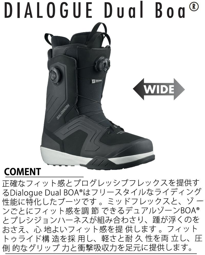 楽天市場】25-26 SALOMON/サロモン DIALOGUE DUAL BOA WIDE ダイアログ
