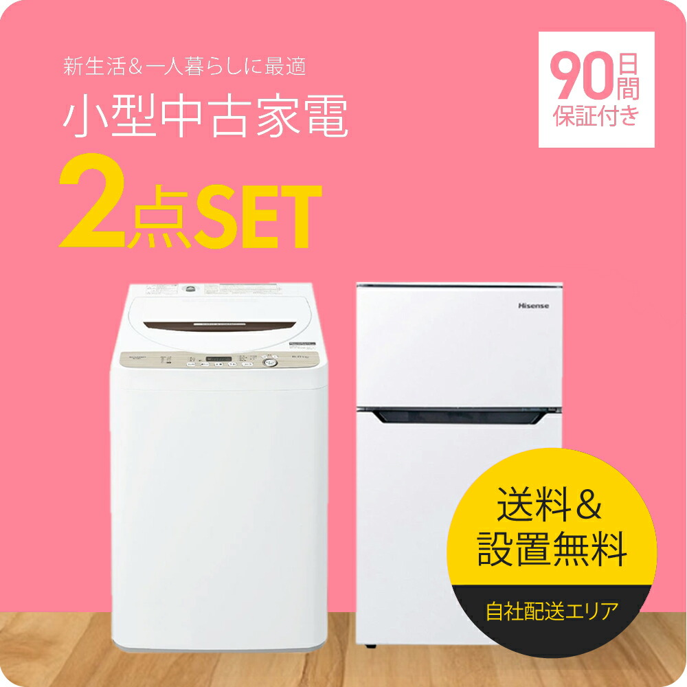 楽天市場】ヤマダ電機 洗濯機（家電セット｜家電）の通販