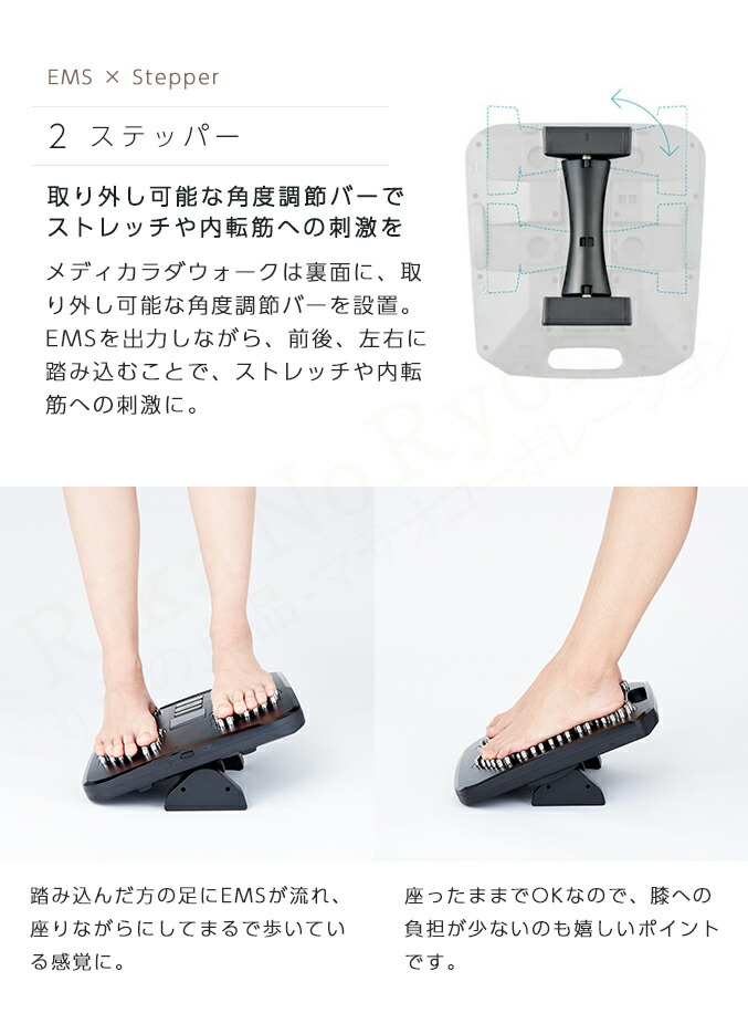 楽天市場】足裏用 EMS ヤーマン メディカラダ ウォーク ☆後払い可