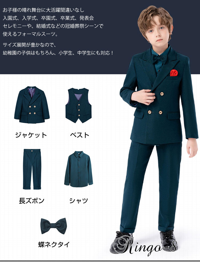 楽天市場】ピアノ発表会 スーツ ジュニア 男の子スーツ キッズ