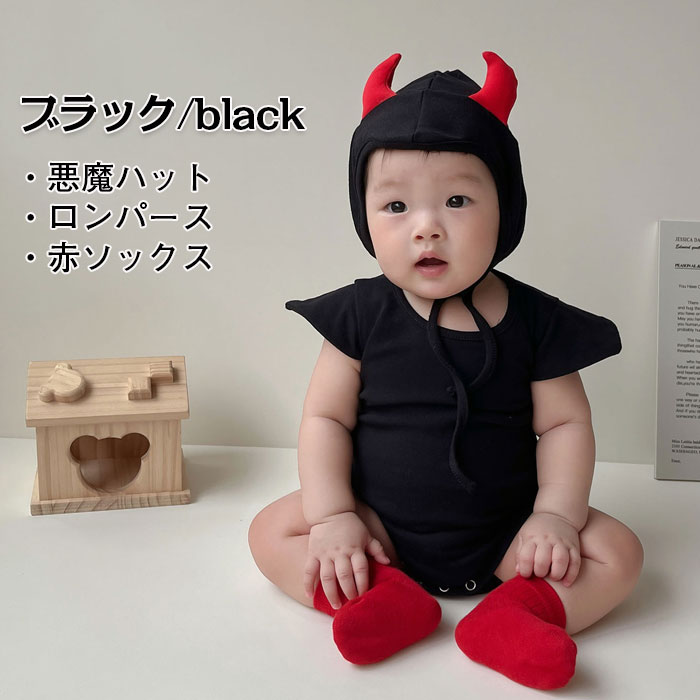 楽天市場】「3点セット」ベビー ロンパース ハロウィン コスプレ 衣装