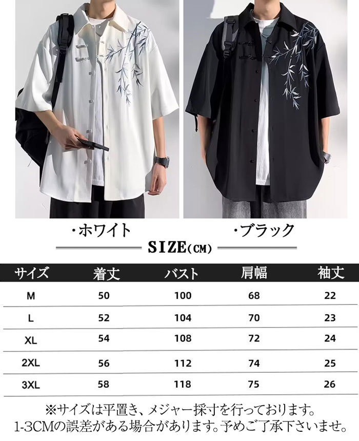 楽天市場】半袖シャツ メンズ 夏服 接触冷感 涼しい 5分袖 トップス