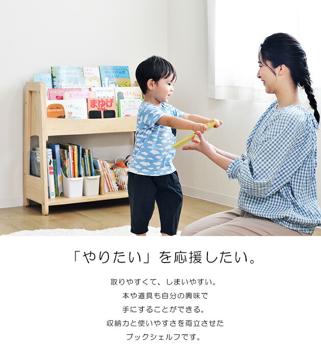 楽天市場】yamatoya認定店 絵本棚 yamatoya キッズ ブックシェルフ