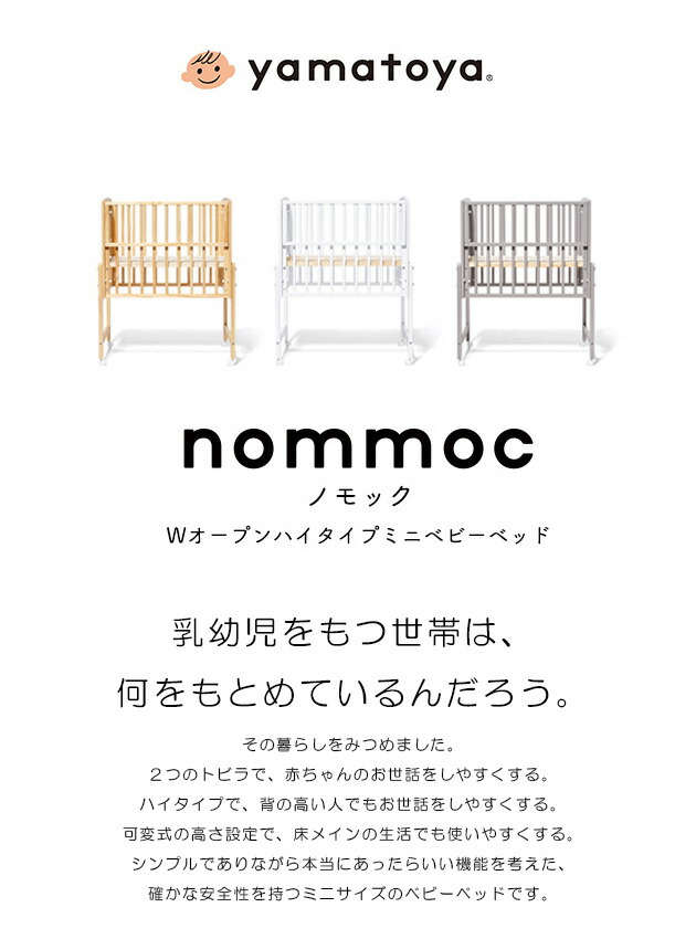 楽天市場】yamatoya認定店 yamatoya nommoc ノモック Wオープンハイ