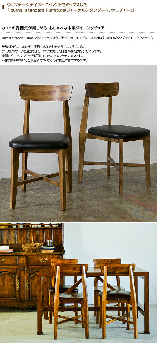 楽天市場】journal standard Furniture ジャーナルスタンダード