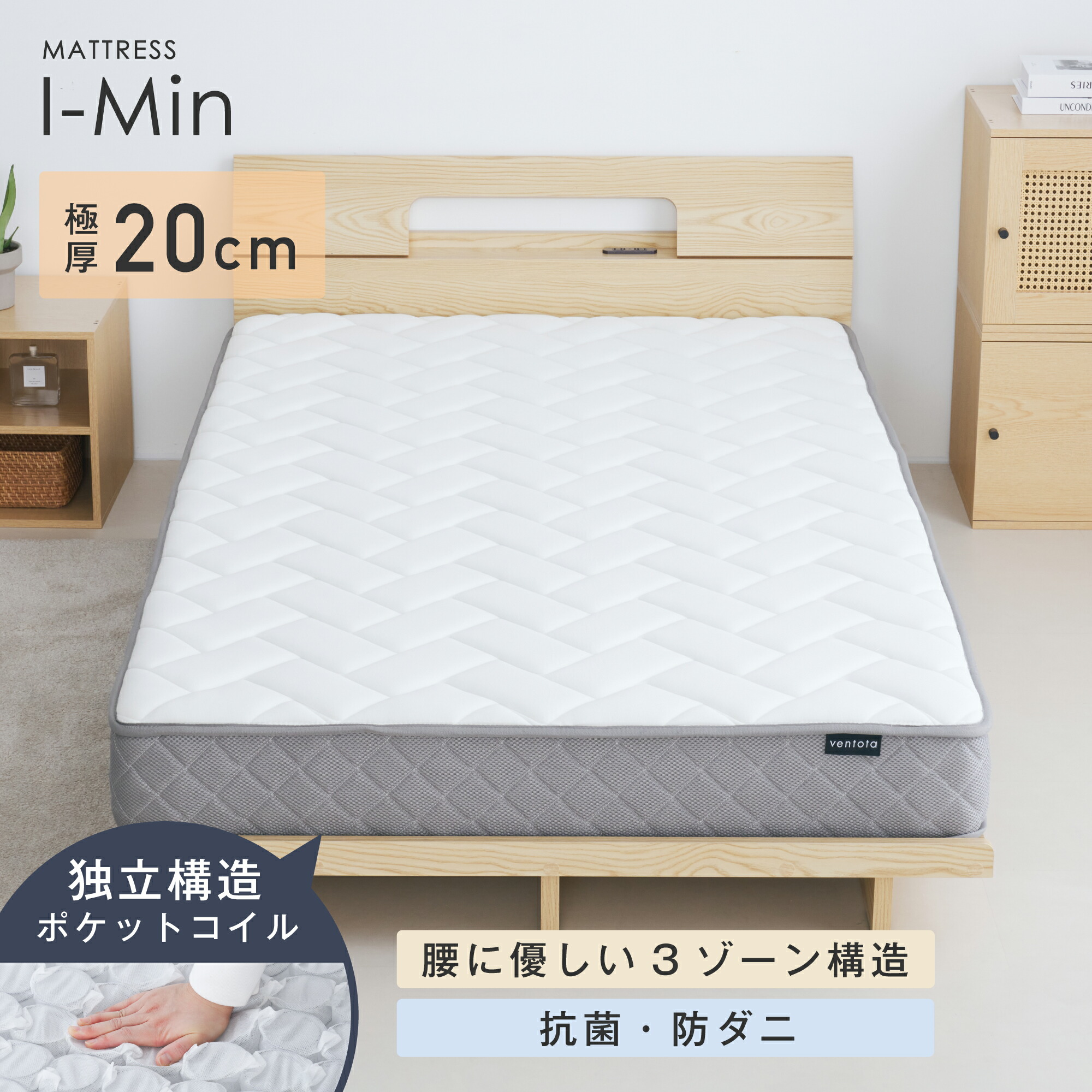 楽天市場】マットレス 厚み20cm 抗菌 防ダニ ポケットコイル 腰に