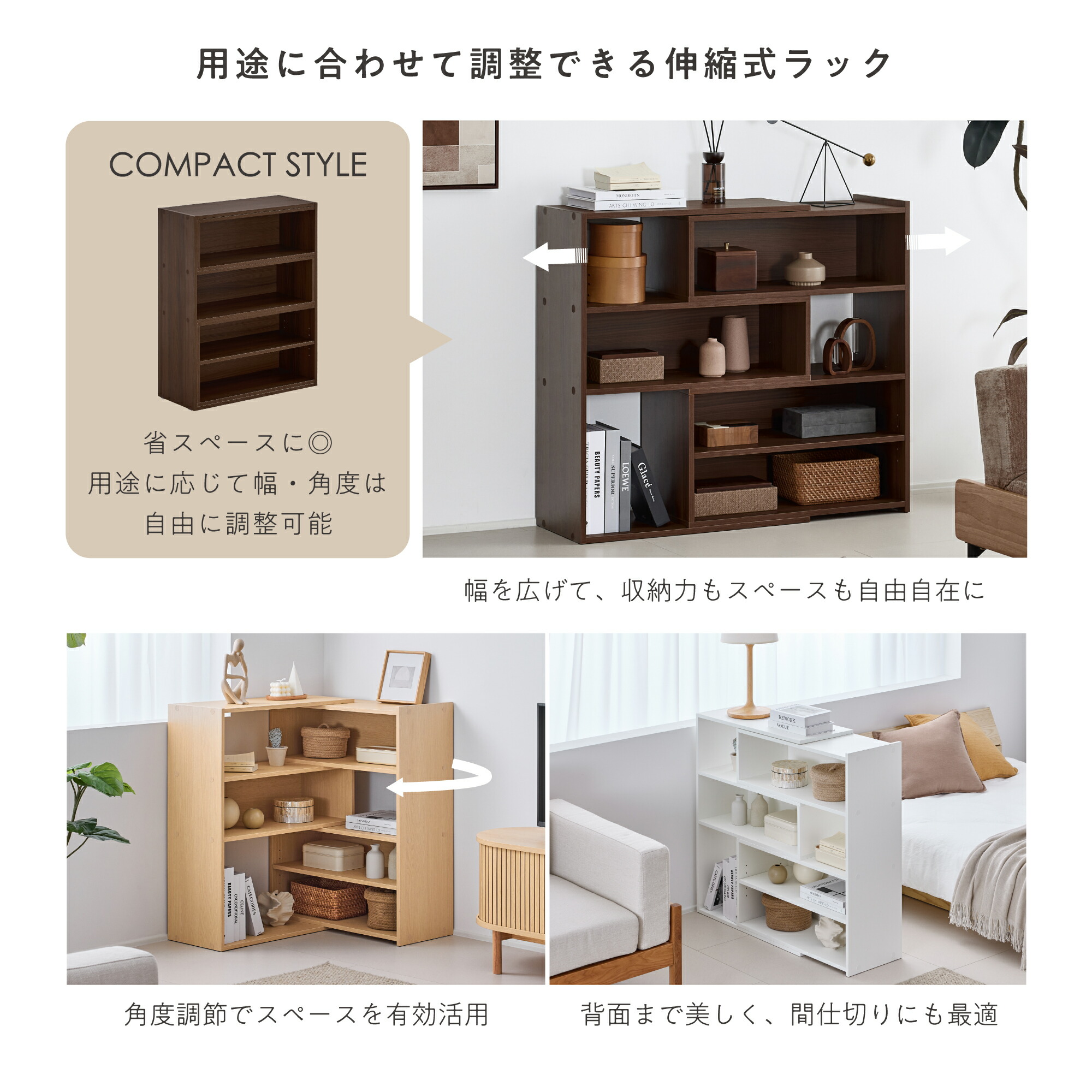 楽天市場】ラック シェルフ 伸縮 最大幅120cm 角度調節 本棚 オープン