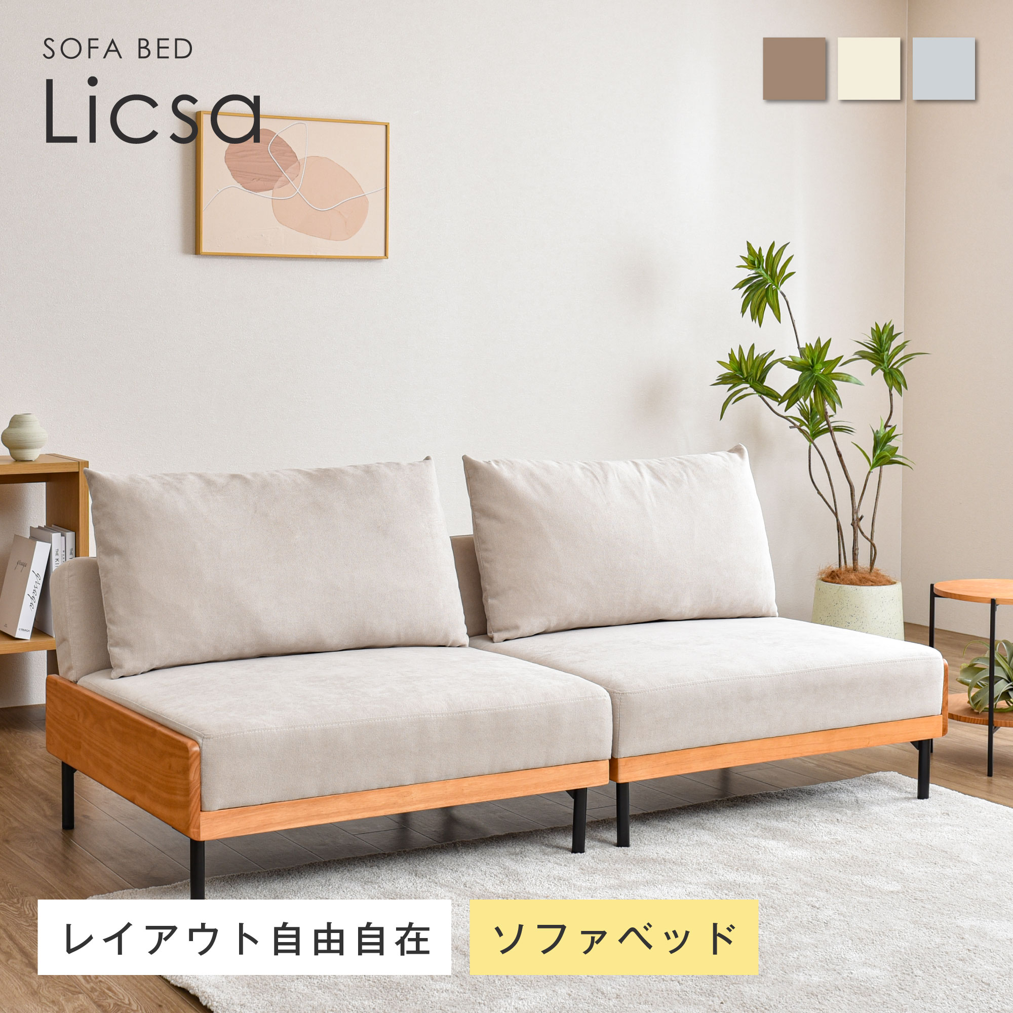 楽天市場】ソファー 2人掛け ソファーベッド ソファ ソファベッド 二人