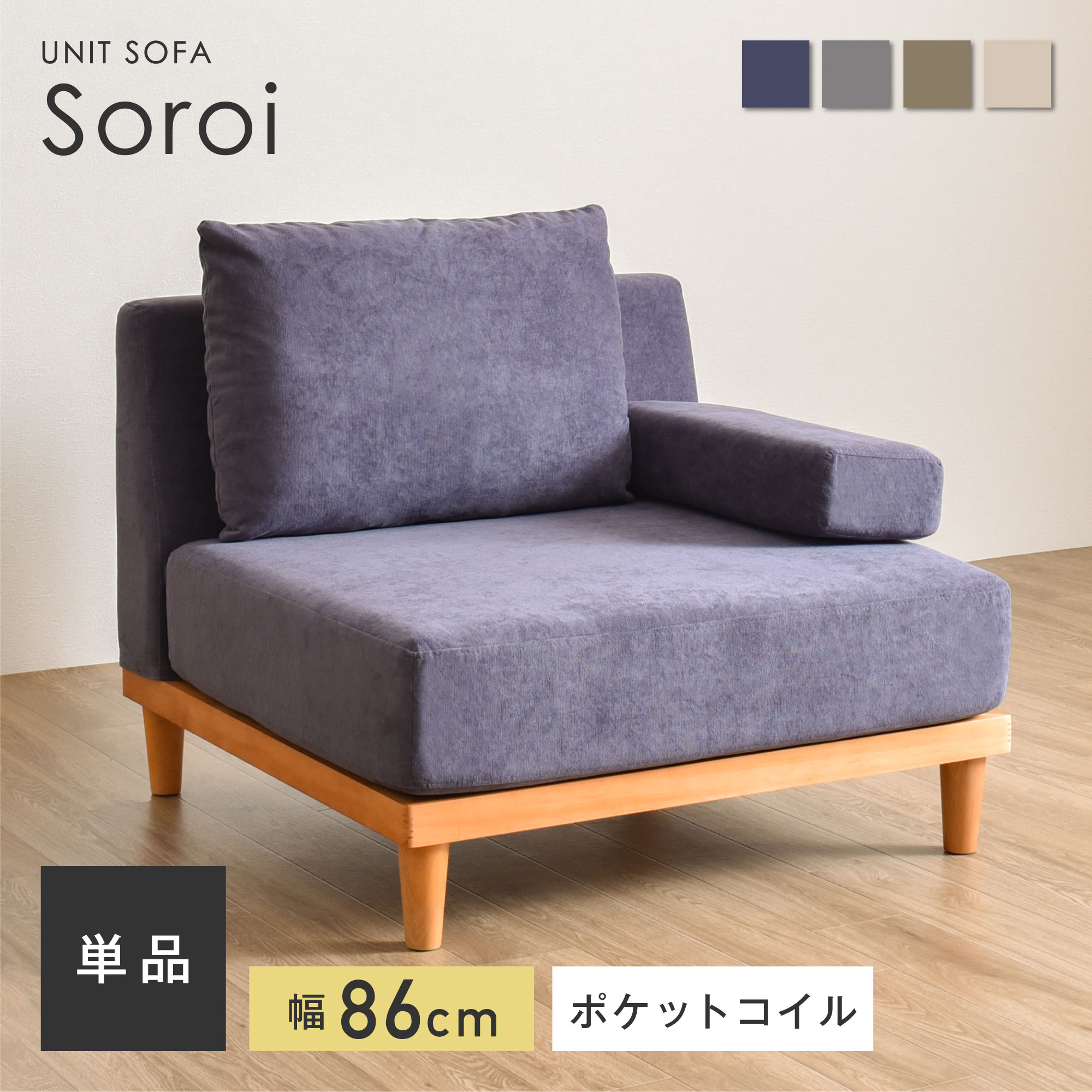 楽天市場】【1人掛け ソファ Soroi（大）】洗える ソファ 一人掛け